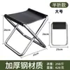 Silla Plegable para Exteriores, Arte de Hierro, Portátil, Pesca, Entrenamiento Militar, Viajes, Camping, Resistente, Ultraligera, Taburete Listo para el Combate