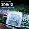 Red para Pescar, Red para Acuario, Red de Pesca Retráctil 3D de Acero Inoxidable, Red de Malla Fina para Peces Ornamentales, Red de Pesca de Mano