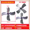 Acessórios Especiais para Ventiladores de Pressão Negativa Ventilador de Exaustão Roda de Alumínio Polia de Ângulo de Alumínio Pás do Ventilador Suporte da Pás do Ventilador Rolamento do Eixo da Pás do Ventilador Fabricante