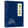 Um Conjunto Completo de 127 Volumes de Clássicos Chineses e Clássicos da Cultura Tradicional Chinesa, Incluindo os Clássicos do Vale Fantasma, o Tao Te Ching, A Arte da Guerra de Sun Tzu, os Quatro Livros e os Cinco Clássicos