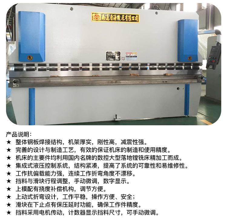125T4000液压板料折弯机_08.jpg