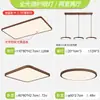 Lámpara de Techo Estilo Vintage Color Nogal Ultradelgada Espectro Completo Protección Ocular Sala de Estar Dormitorio Principal Zhongshan Paquete Completo para el Hogar Luminarias