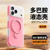 Adecuado para Funda de Teléfono Móvil Iphone17Promax, Soporte Giratorio de Gelatina Apple 16, Disipación de Calor y Anticaídas 15 Funda Protectora