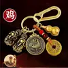 Masculino e feminino Zodíaco Zodíaco abençoando cinco imperadores cabaça de latão cinábar chaveiro pendente carro chaveiro ornamentos