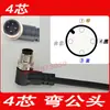 Conector M12 com Cabo Plug de Aviação à Prova d'Água 4 pinos 5 pinos 8 pinos 12 pinos Conector de Sensor Macho-Fêmea Cabo de Acoplamento