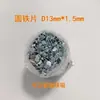 Peça redonda de ferro peça de ferro galvanizado peça redonda pequena arruela embalagem peça de ferro peça de ferro magnética aço inoxidável ferro peça de ferro Jiaying Hardware