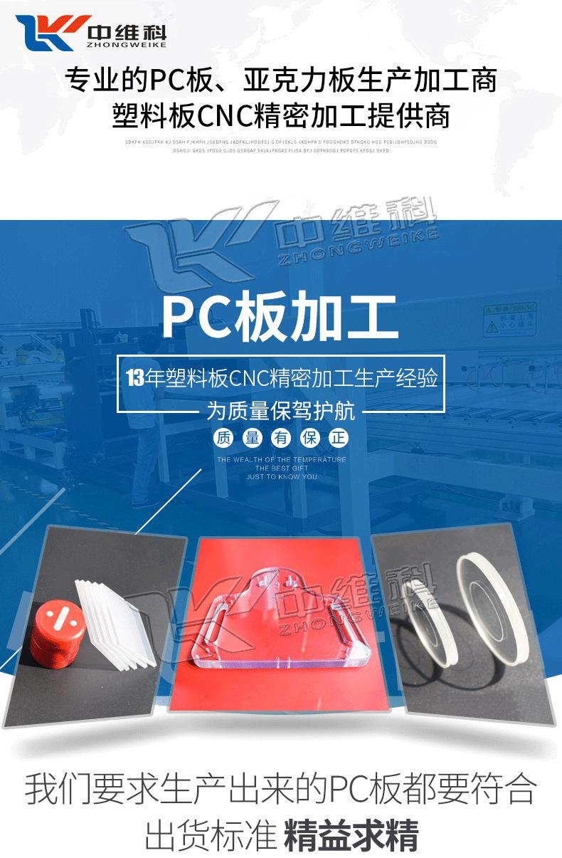 PC板加工