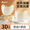 Máscara Gruesa y Cálida con Forro de Felpa para Mujer, Máscara de Esquí Tridimensional 3D que Hace que la Cara Parezca Más Pequeña, Resistente al Viento y al Frío, Adecuada para Ciclismo en Otoño e Invierno, Antihielo para Hombres