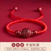 Pulsera de Cinabrio de los Doce Signos del Zodíaco para Hombre Pulsera de Cuerda Roja del Año del Conejo 2023 Animal del Año Pulsera Trenzada de Cuerda Roja para Hombre