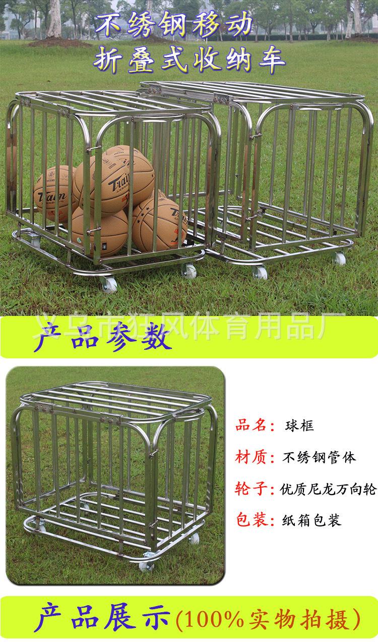 不绣钢篮球收纳框750-1