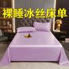 Sábanas de Hielo de Seda Suave y Frescas de Verano Pieza Única Seda Lavada Dormitorio Estudiante Individual Doble Hielo Seda Vela Vela