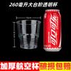 Vaso de Aviación Desechable Vaso Duro Engrosado Resistente a Altas Temperaturas Vaso de Té Doméstico Desechable Grado Alimenticio LOGO Vaso Duro