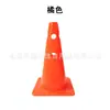 Conos Marcadores para Equipo de Entrenamiento de Baloncesto, Conos Marcadores, Marcadores de Carretera, Conos de Obstáculos, Equipo de Entrenamiento Físico, 35 cm