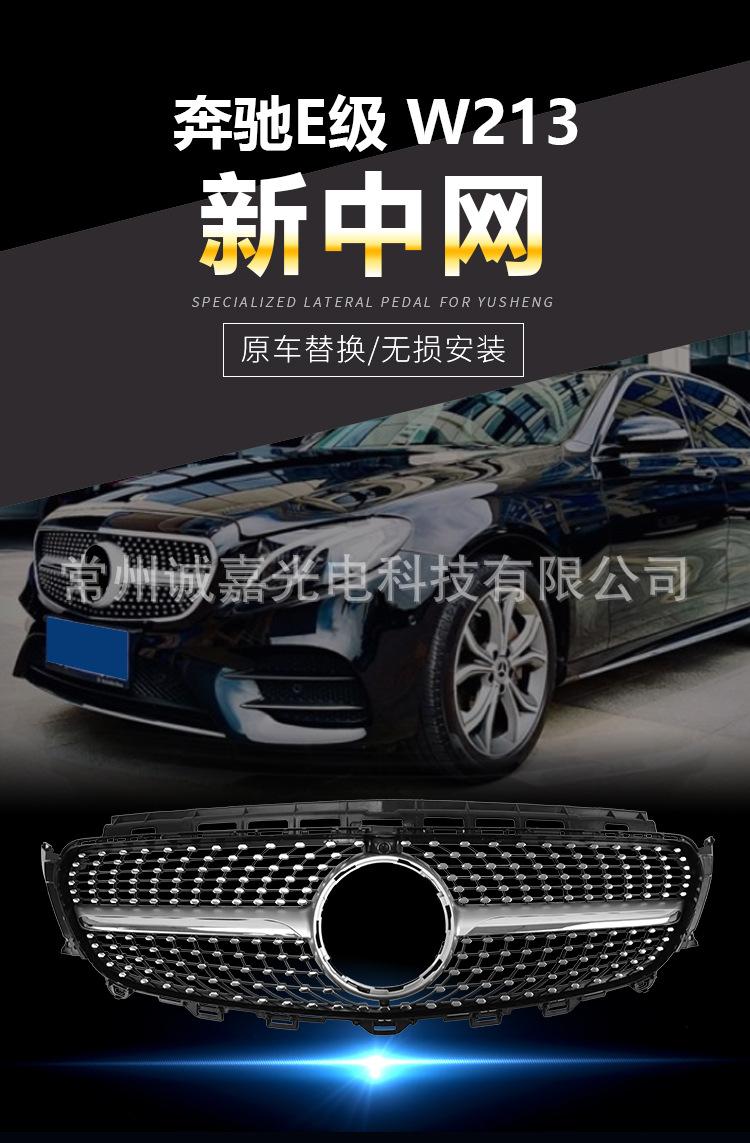 W213满天星中网详情_01