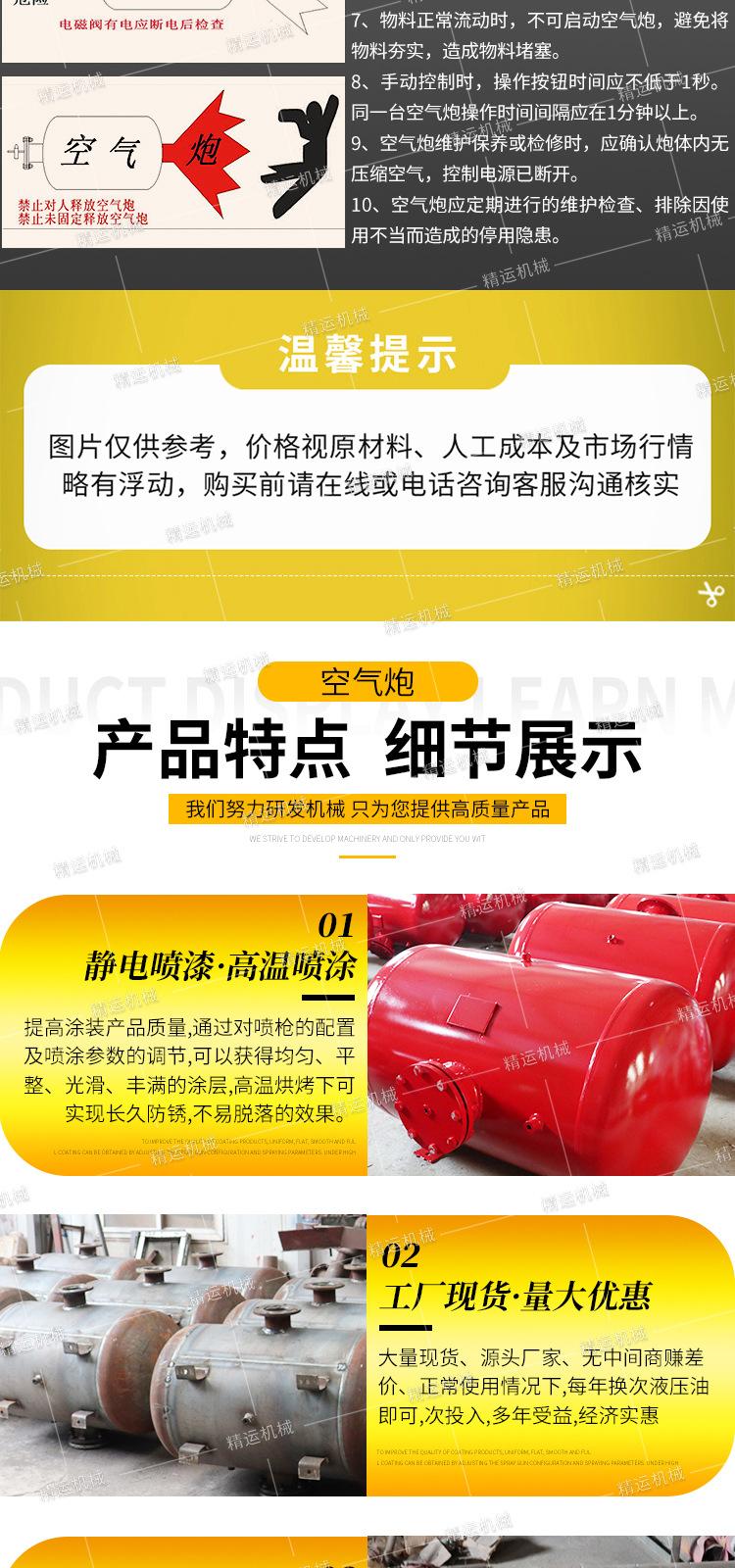 精运空气炮详情2_09