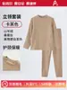 Clase de Dropshipping de Conjunto de Ropa Interior Térmica de Otoño e Invierno para Niñas, Forrado de Felpa y Engrosado, Pantalones Largos Generadores de Calor, Conjuntos Térmicos para Niños