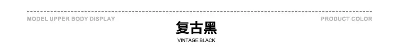 颜色标-复古黑.jpg