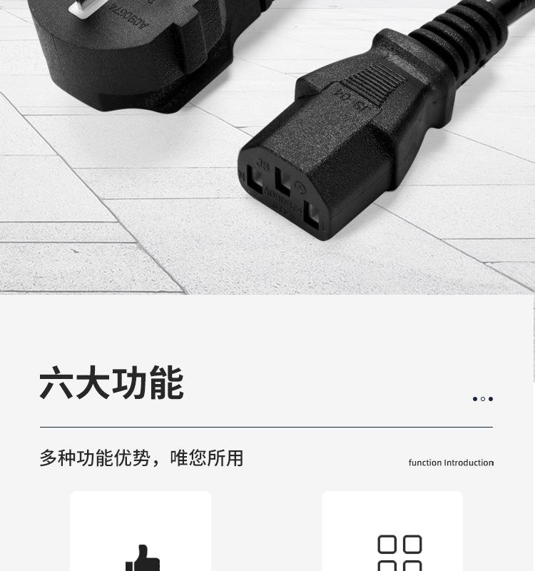 3C电源线_02.jpg