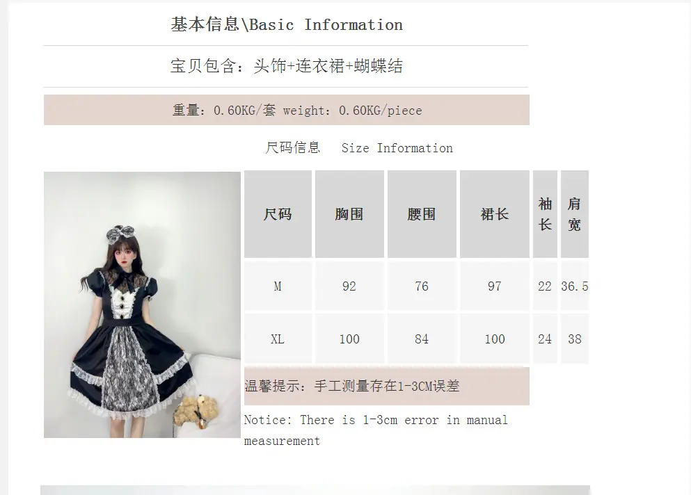 中文SIZE