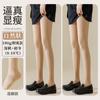 Meia-calça externa nude outono e inverno para mulheres, leggings grossas de veludo para primavera e outono, artefato para pernas nuas para parecer magra