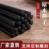 Pauzinhos de Madeira Maciça Sem Tinta Sem Cera Ébano Quadrados Redondos Pauzinhos para Restaurante Chinês Doméstico Panela Quente Pauzinhos com Gravação de LOGO