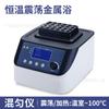 H100-Pro Tipo Tornillo Pantalla Digital Temperatura Constante Baño Metálico Termostato Calentador Dispositivo de Baño Seco de Laboratorio