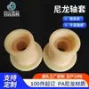 Fabricante de Piezas con Forma Especial de Rueda de Nylon Piezas de Plástico Mecánicas Bujes de Nylon Resistentes al Desgaste Piezas de Procesamiento de Nylon