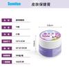 Sumifun Crema Calmante para Mosquitos Alivio de la Picazón Spray Repelente de Mosquitos Cuidado de la Piel por Picaduras de Mosquitos Ungüento Transfronterizo Sudeste Asiático Comercio Exterior