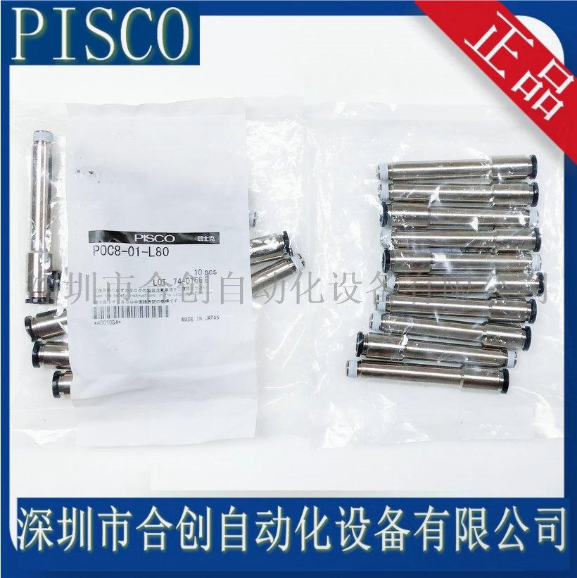 POC8-01-L80