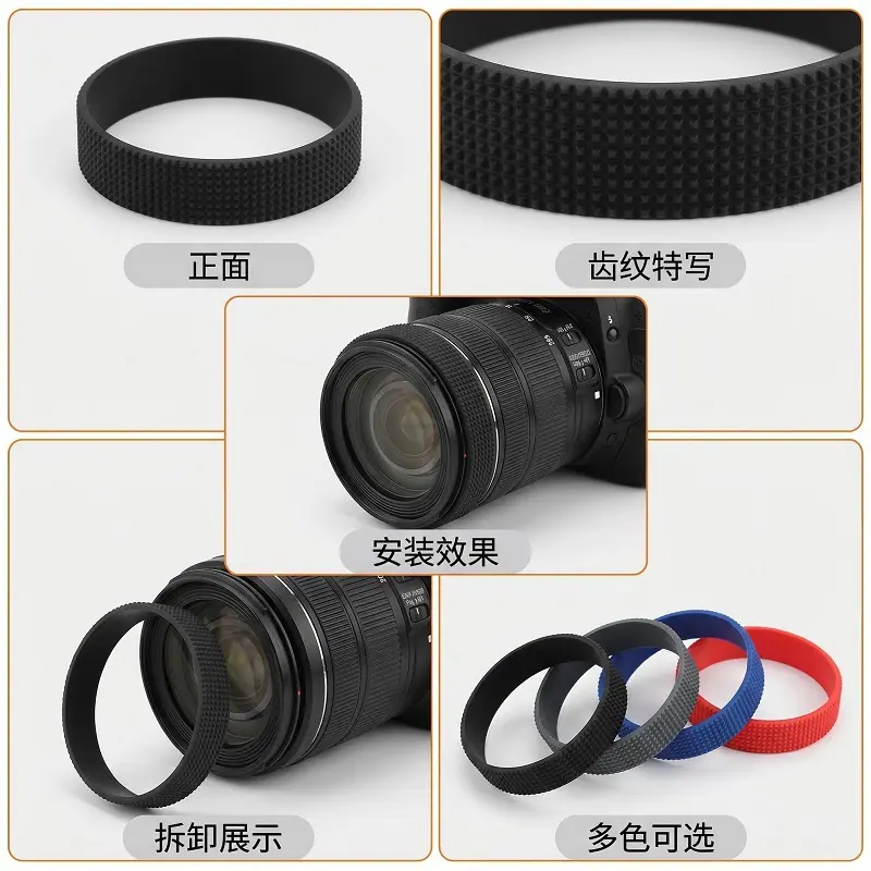 定制相机硅胶防滑圈OEM菱格纹精确匹配镜头外径保护镜筒防磕碰
