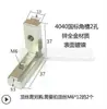 Accesorios para Perfiles de Aluminio Estándar Nacional Europeo Acero al Carbono 20203030404045 Aleación de Zinc Conector de Ranura en Ángulo Recto Oculto