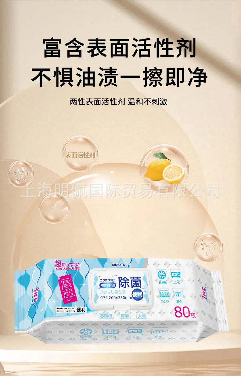 厨房湿巾_06.jpg