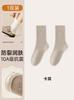 Calcetines Antirroturas para Mujer, Protección del Talón, Calcetines Desodorantes de Primavera y Otoño de Media Pantorrilla 2025 Nuevo Estilo Popular Antibacterianos Transpirables Medias Sueltas