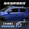 Tixinrui é Adequado para Farol de Teto para Busca de Veículos Great Wall Gun, Modificação de Carro com Tampa de Capô para Areia Grossa e Cascalho, Acessórios para Arco de Roda