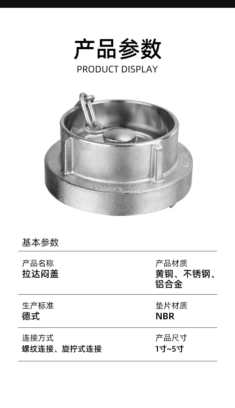拉达闷盖-不锈钢_10.jpg