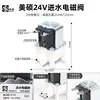 Válvula solenoide de entrada para purificador de agua, conectores rápidos de 2 y 3 puntos, purificador de agua, ósmosis inversa RO de 24V, válvula para máquina de agua pura doméstica