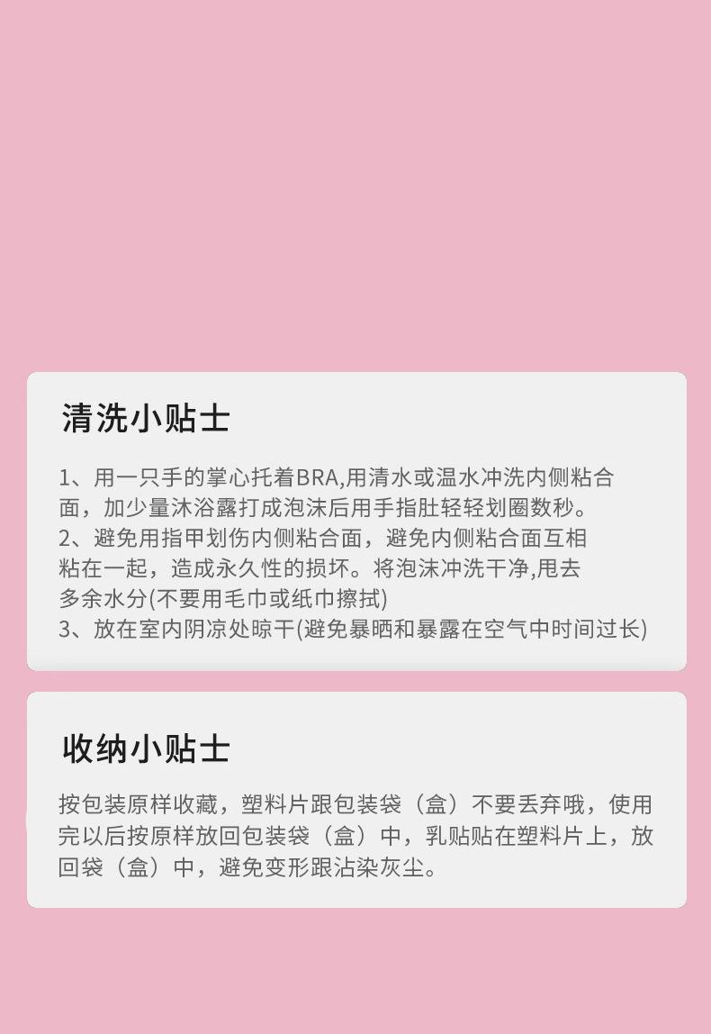 固态无硅胶胸贴1598594973108.jpg