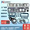VOE15011490 kit de reparación aplicable motor D7D junta de culata BF6M1012 excavadora EC290B