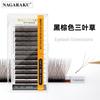 NAGARAKU W-shaped negro marrón trébol 3D flor de hada raíz suave acabado yy floración injerto pestañas postizas