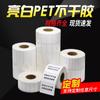 Etiqueta blanca brillante de PET en blanco etiqueta blanca de PET resistente a altas temperaturas pegatina de PET blanco etiqueta para impresión de códigos de barras papel de etiqueta punto