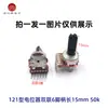 Eje partido tipo 172 de 3/6 pines Potenciómetro simple/doble tipo 121 10K 50K 100K para control de volumen de audio de amplificador