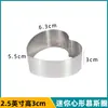 Anillo de acero inoxidable mini con forma de corazón, anillo para mousse, molde para pastel, molde cortador de 2.5 pulgadas, herramienta para hornear, altura 2 3 4 5 cm