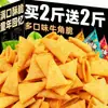 Galletas de Arroz Crujientes en Forma de Cuerno Populares de Moda Alimentos Inflados Papas Fritas Botanas Botanas Empaquetadas Individualmente Caja Completa
