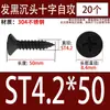 Tornillos Autorroscantes de Acero Inoxidable 304 Negros Avellanados de Cabeza Plana Tornillos para Carpintería Mm2M3M4M5M5.5M6.3