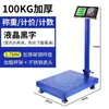 Balança Eletrônica Jinwang 100kg Balança de Plataforma Digital para Pesar Vegetais, Balança de Bancada Precisa 300kg Balança Comercial Dobrável