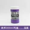 Meibang Qifu 300ml Pintura Acrílica para Pintar Paredes Pintura Acrílica Pintura a Mano DIY Arte Pintura Creativa Creación Acrílica