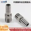 Alambre Exterior de Acero Inoxidable Alambre Interior Junta de Pagoda Salida Salida Junta Hexagonal Exterior Tubería de Gas de 4 Puntos Punta de Pagoda Boquilla para Tubería de Cuero