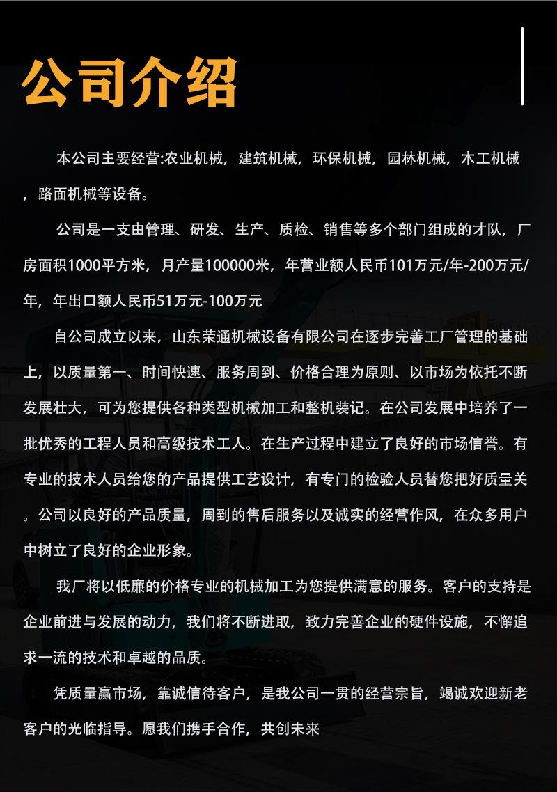 小型挖掘机详情--荣通_07.jpg