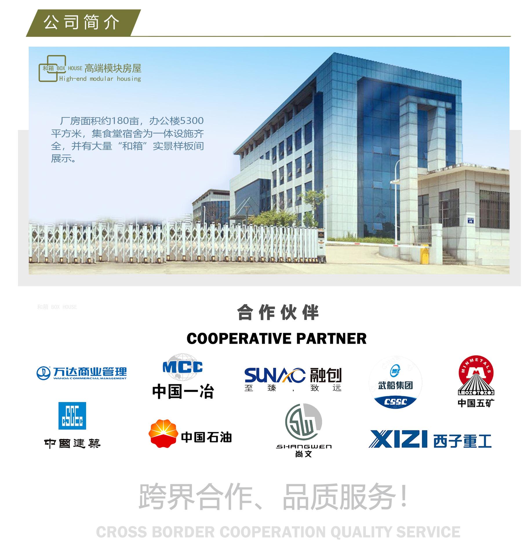 公司介绍详情