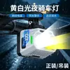 Luz de Bicicleta Doble Luz Blanca y Amarilla con Línea de Corte y Pantalla Digital para Ciclismo Nocturno, Luz Frontal Colgante para Bicicleta de Carretera, Luz de Bicicleta Antideslumbrante
